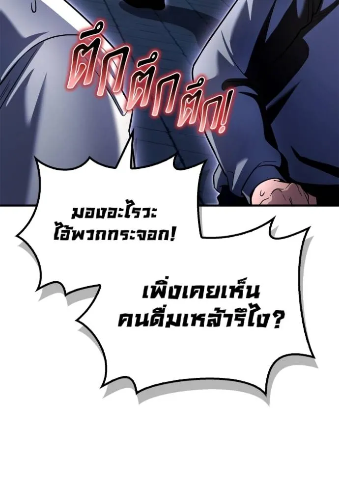 Superhuman Battlefield Chap 136 - Next Chap 137