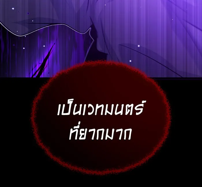 The Dark Magician Transmigrates After 66666 Years – จอมเวทเกิดใหม่ในรอบ 66666 ปี Chap 39 - Next Chap 40