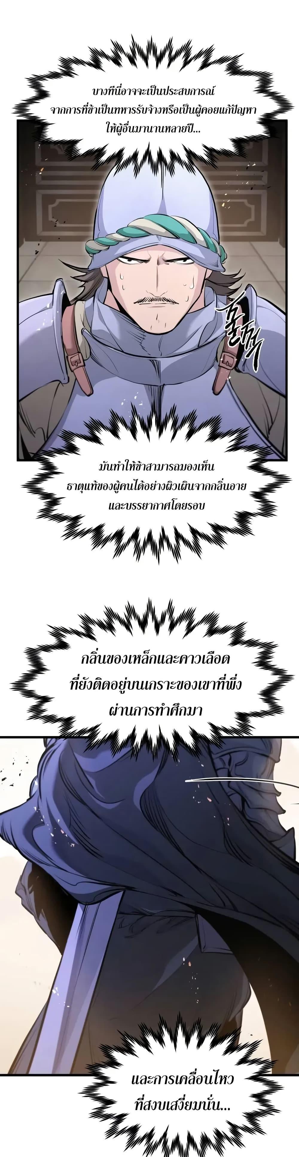 The Regressed Mercenary’s Machinations Chap 65 - Next Chap 66