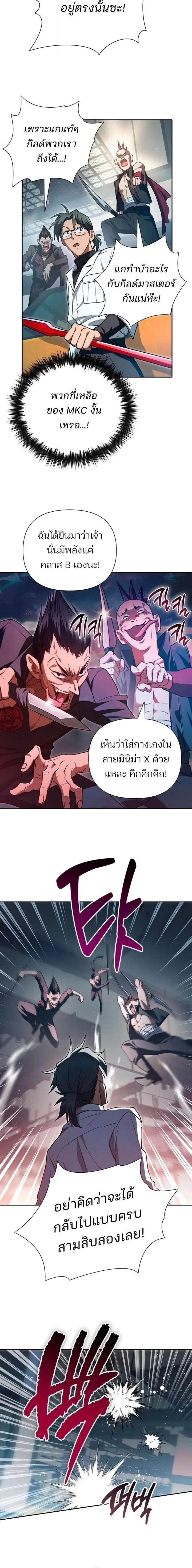 The S-Classes That I Raised Chap 157 - Next Chap 158