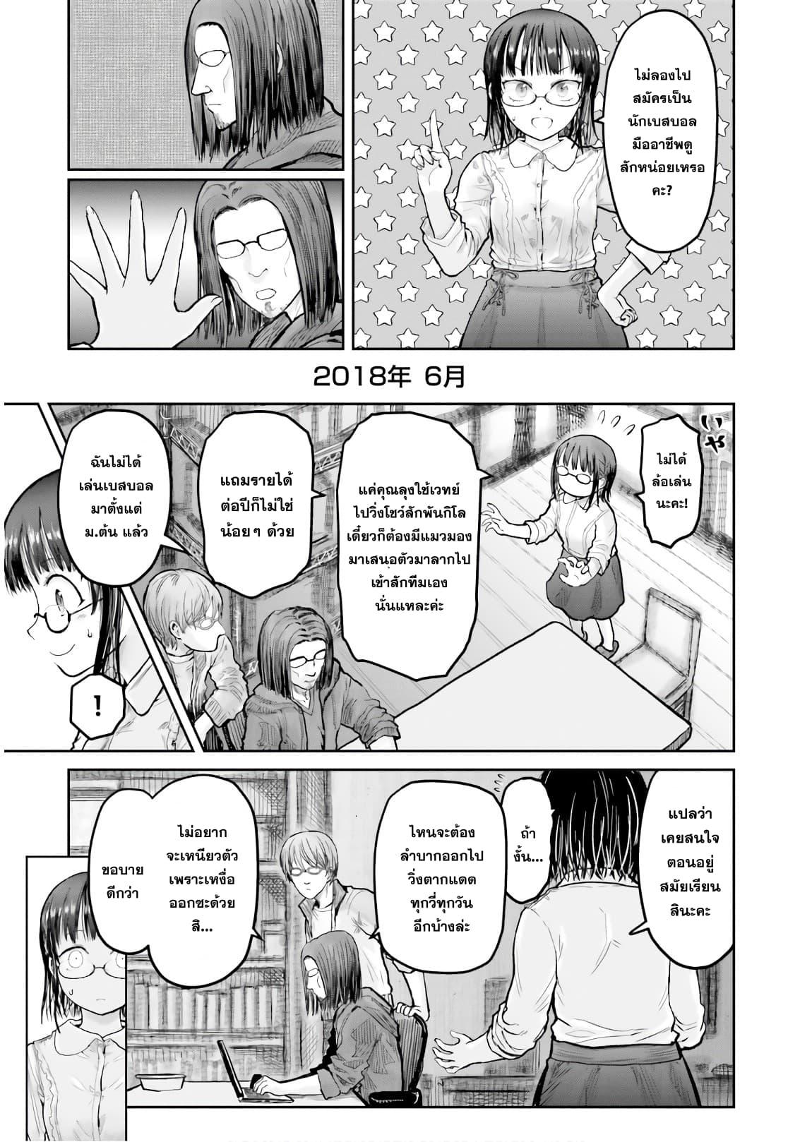 Isekai Ojisan Chap 13 - Next Chap 14