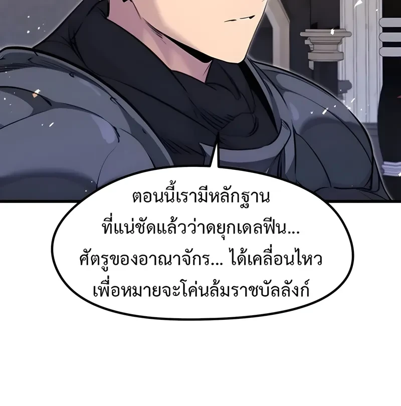 The Regressed Mercenary’s Machinations Chap 101 - Next Chap 102