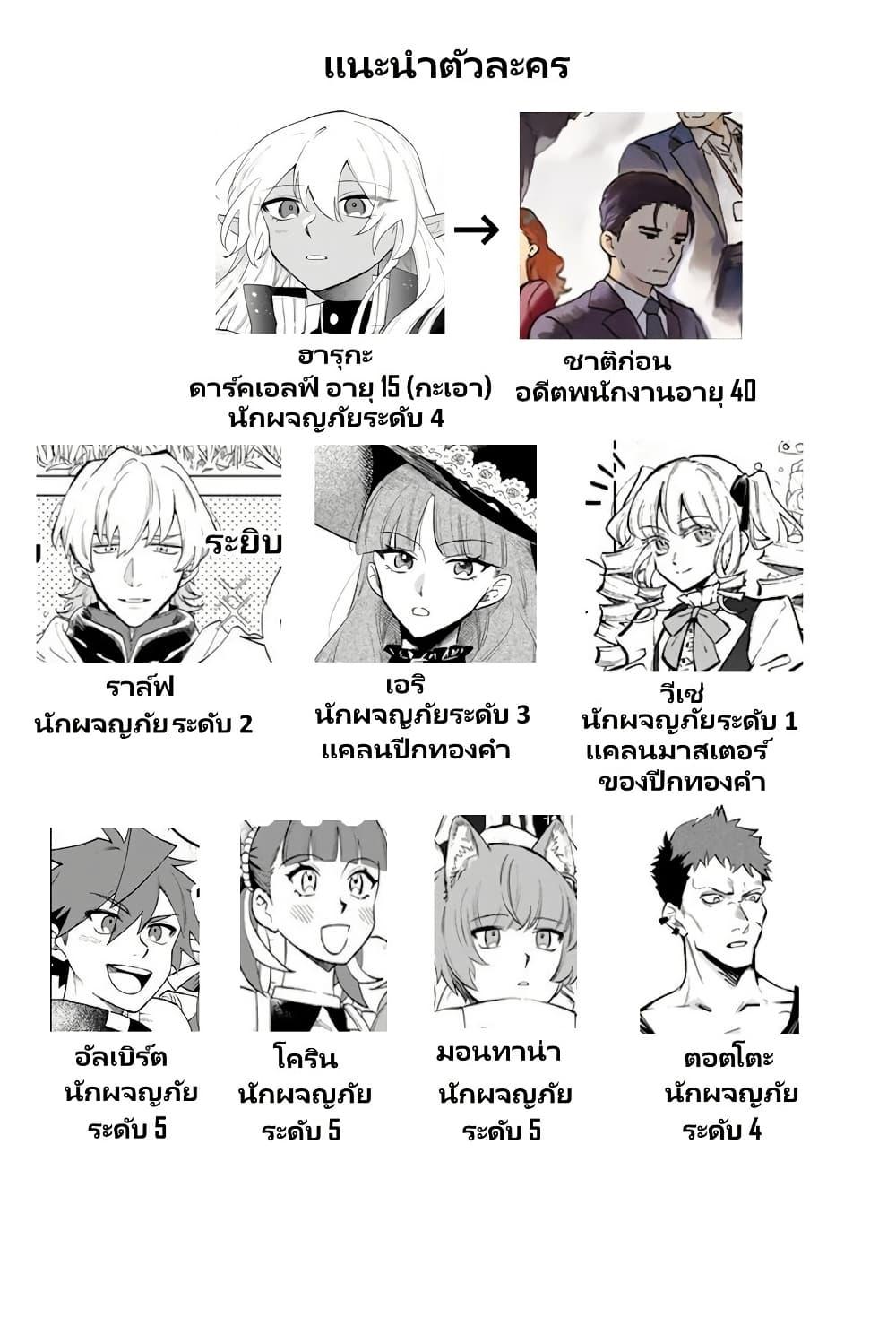 Watashi no Kokoro wa Oji-san de Aru Chap 21 - Next Chap 22