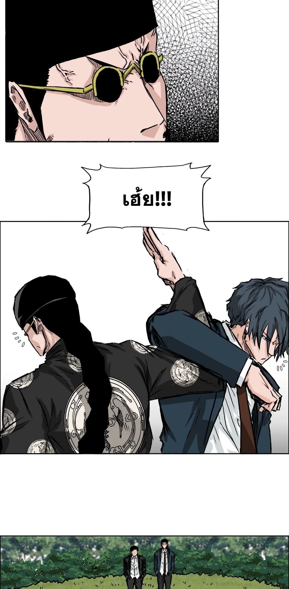 Boss in School Chap 38 - Next Chap 39