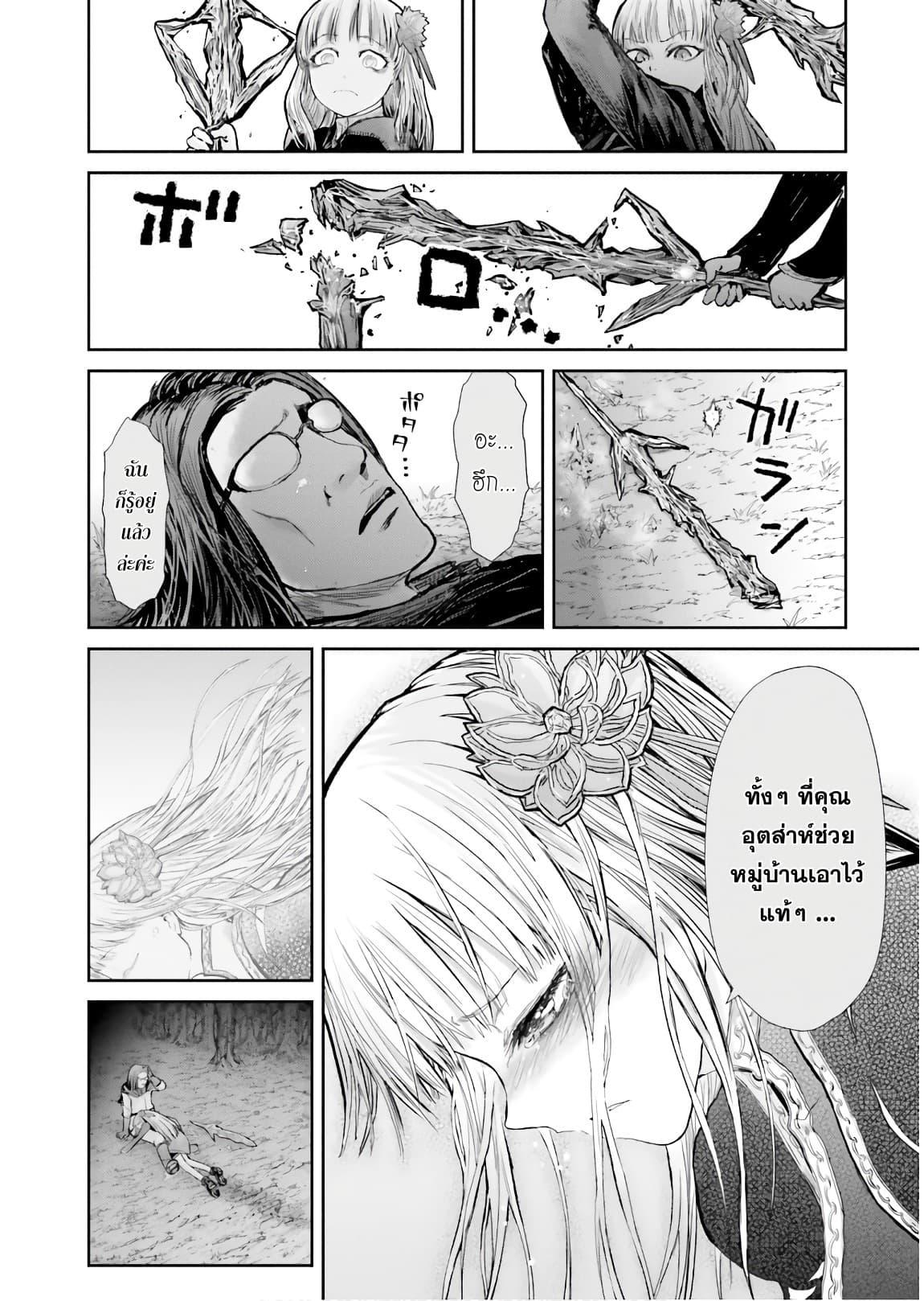Isekai Ojisan Chap 13 - Next Chap 14