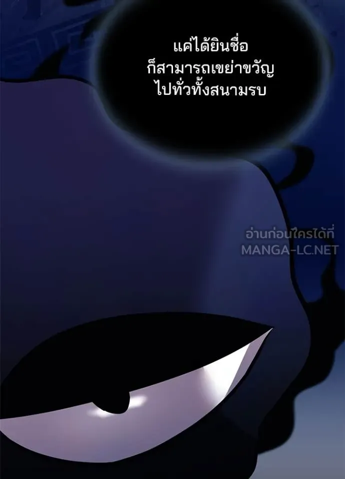 Villain To Kill Chap 198 - Next Chap 199