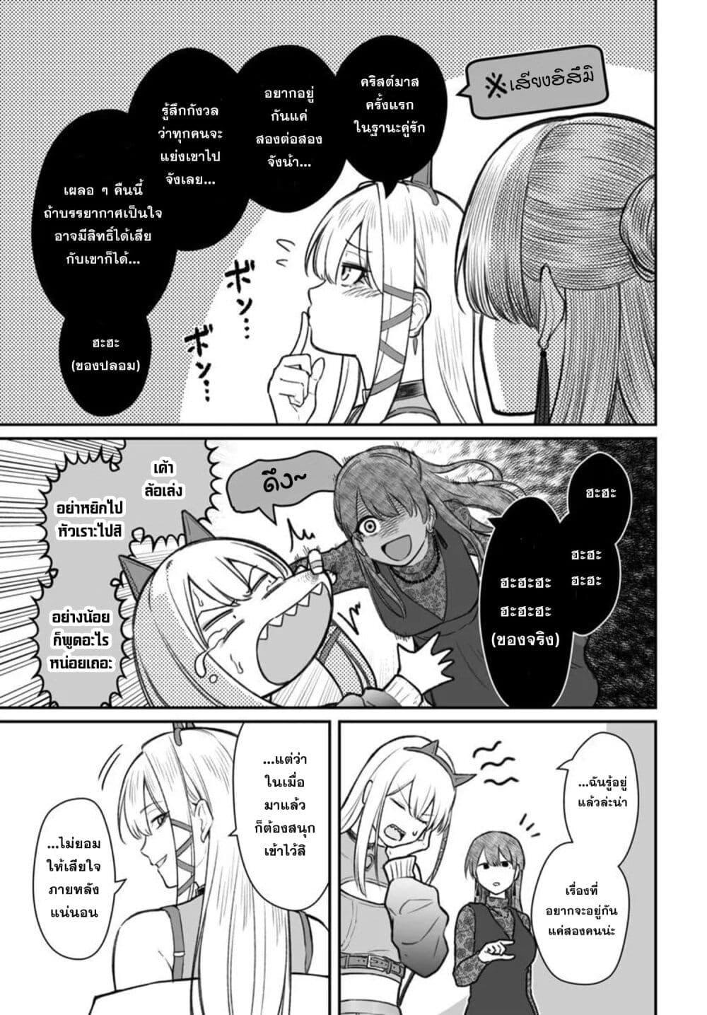 Dame Ningen no Itoshikata Chap 25.1 - Next Chap 26.1