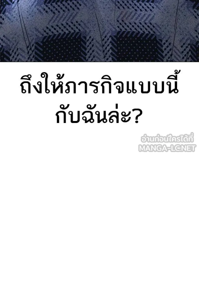 Reality Quest Chap 157 - Next Chap 158