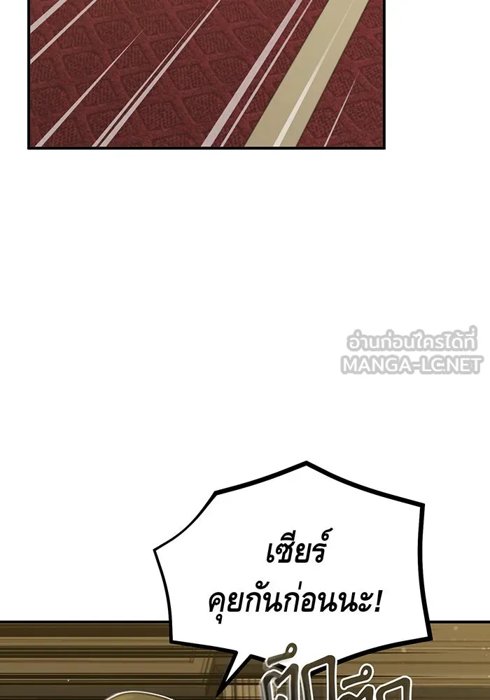 The Dark Magician Transmigrates After 66666 Years – จอมเวทเกิดใหม่ในรอบ 66666 ปี Chap 44 - Next Chap 45