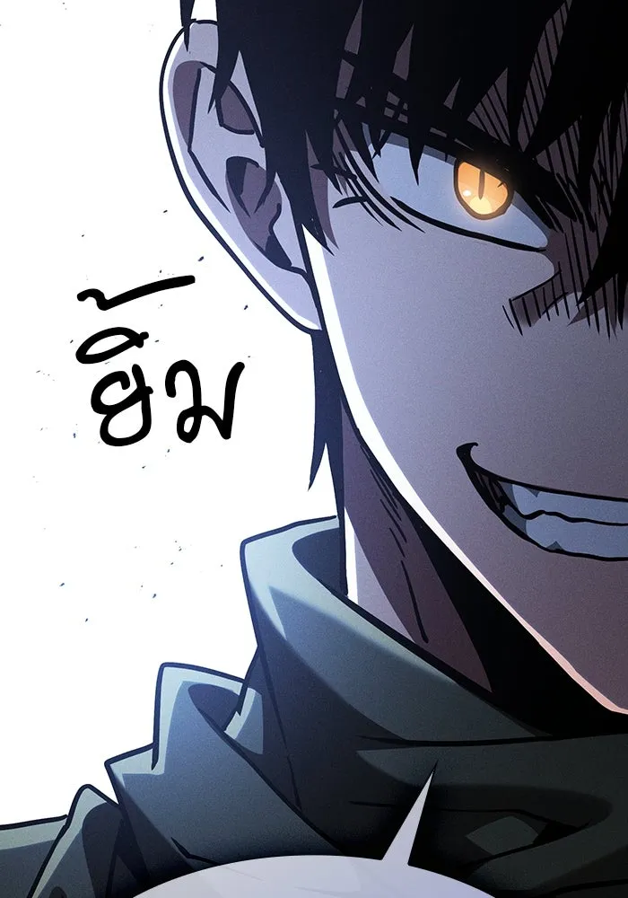 Academy’s Genius Swordmaster – นักดาบอัจฉริยะจากอะคาเดมี Chap 110 - Next Chap 111