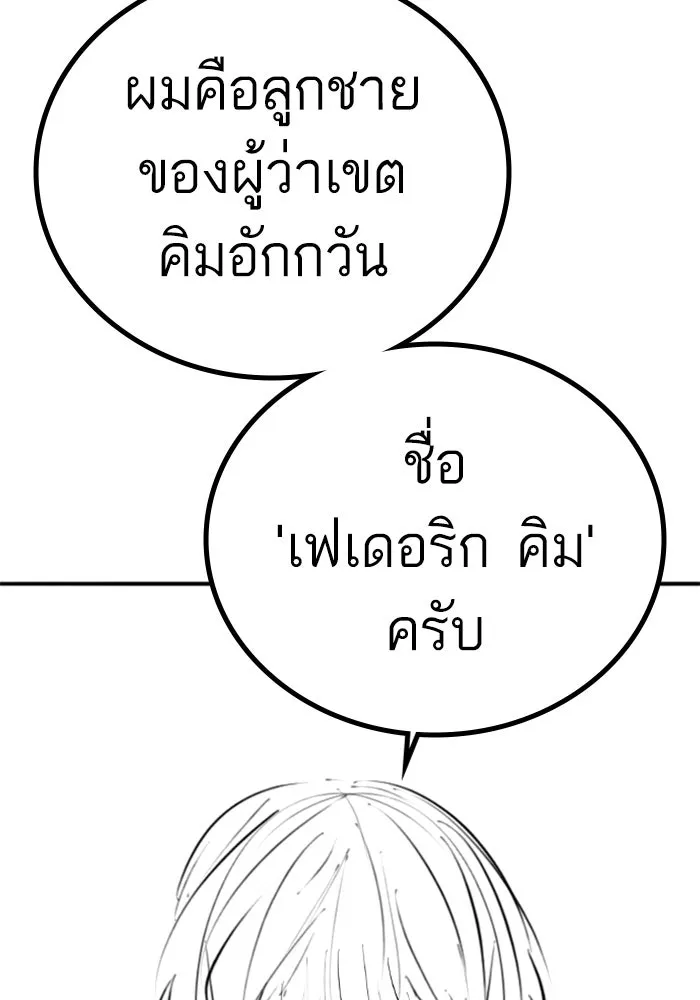 Reality Quest Chap 164.8 - Next Chap 165.8