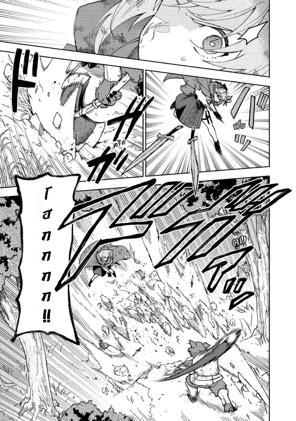 Otome Game no Heroine de Saikyou Survival @COMIC Chap 36 - Next Chap 37