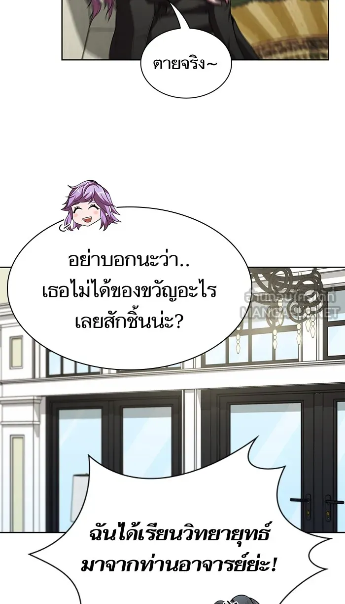 The Tutorial Tower of the Advanced Player – ผู้เล่นขั้นเทพแห่งหอคอยฝึกสอน Chap 79 - Next Chap 80
