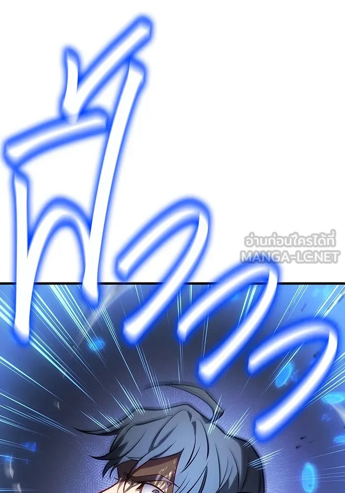 Regressing With the King’s Power – เกิดใหม่พร้อมพลังแห่งราชัน Chap 36 - Next Chap 37