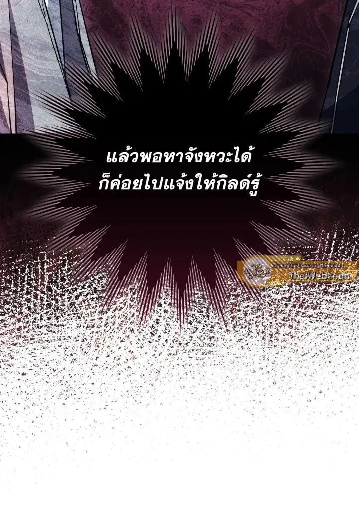 The Hero Returns Chap 74 - Next Chap 75