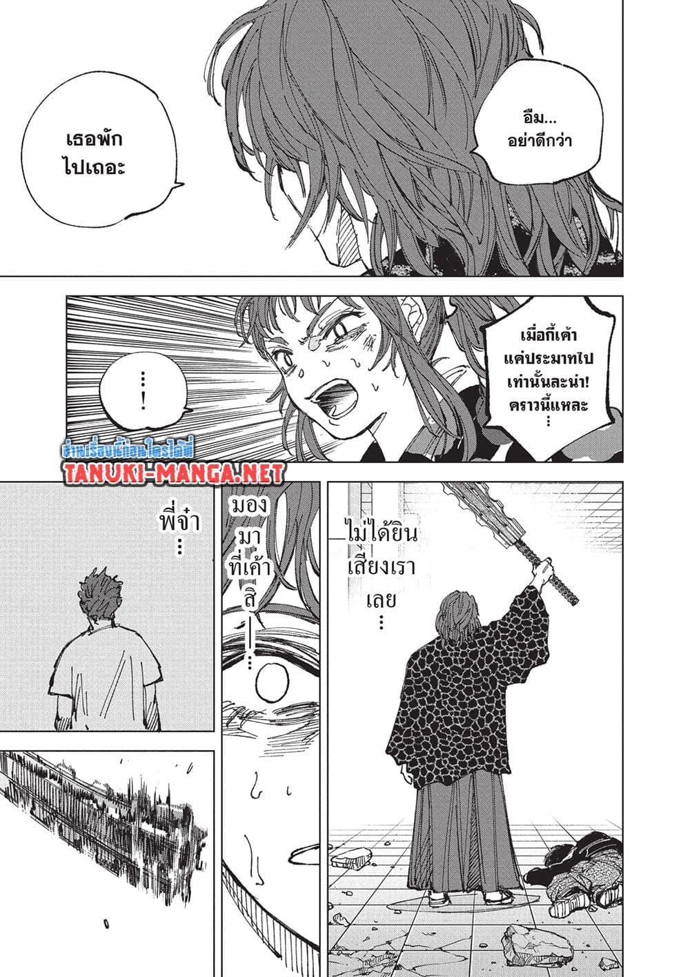 Sakamoto Days Chap 256 - Next Chap 257