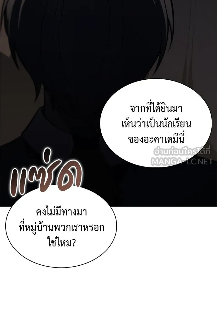 The Regressed Son of a Duke is an Assassin – ลูกชายคนเล็กของดยุกคือมือสังหาร Chap 84 - Next Chap 85