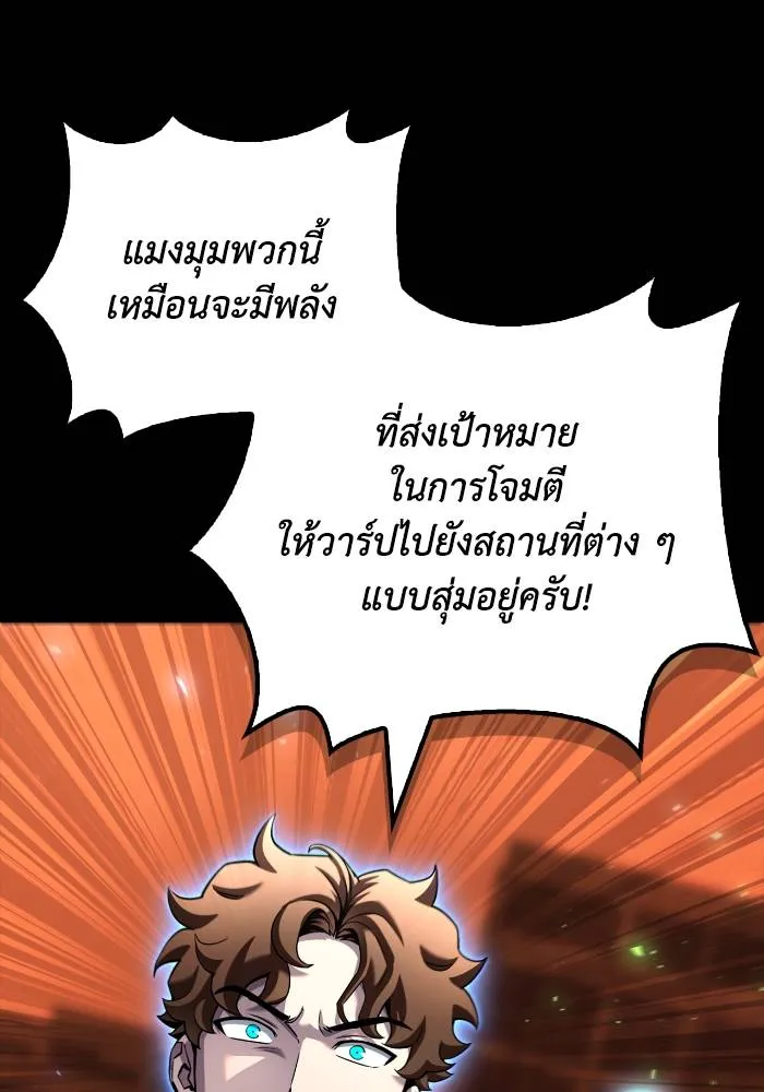 Superhuman Battlefield Chap 110 - Next Chap 111