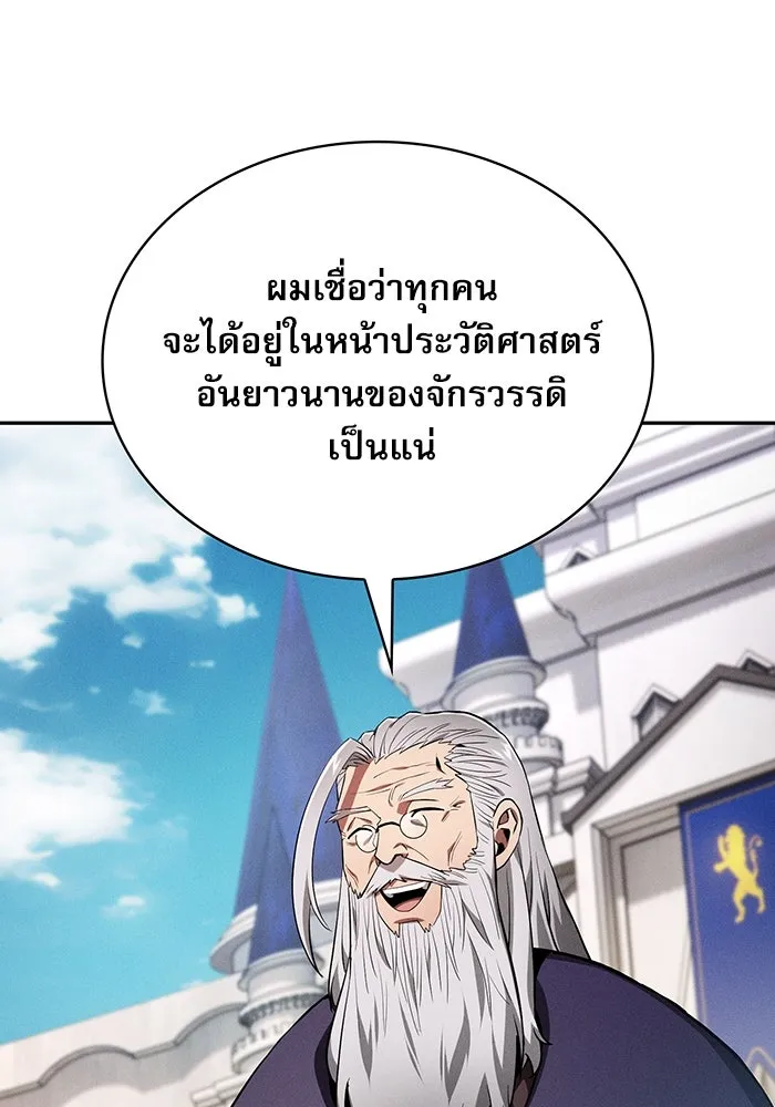 Academy’s Genius Swordmaster – นักดาบอัจฉริยะจากอะคาเดมี Chap 16 - Next Chap 17