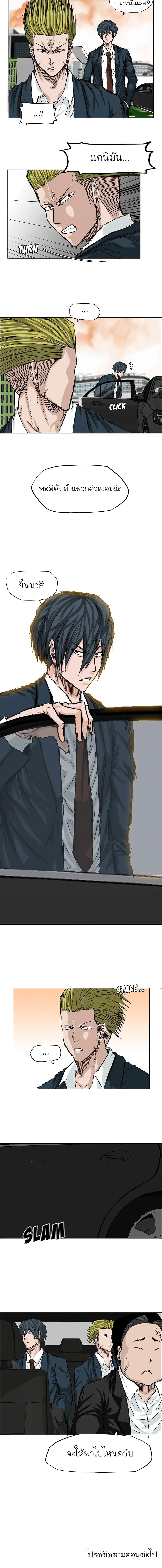 Boss in School Chap 16 - Next Chap 17