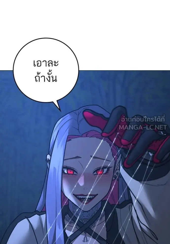 Reality Quest Chap 153 - Next Chap 154