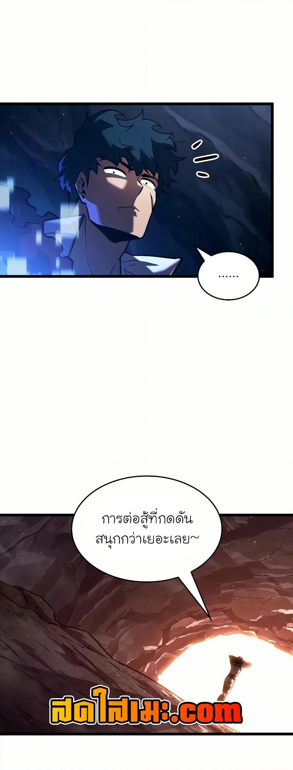 Return of the SSS-Class Ranker Chap 145 - Next Chap 146