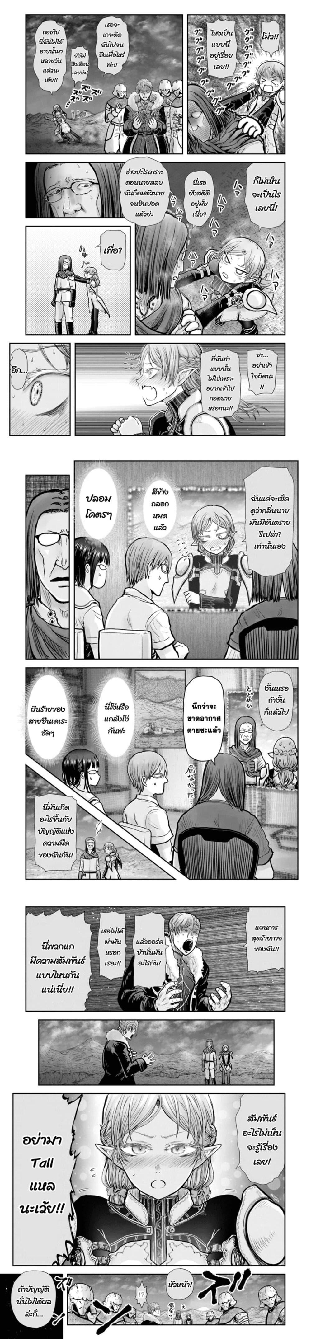 Isekai Ojisan Chap 23 - Next Chap 24