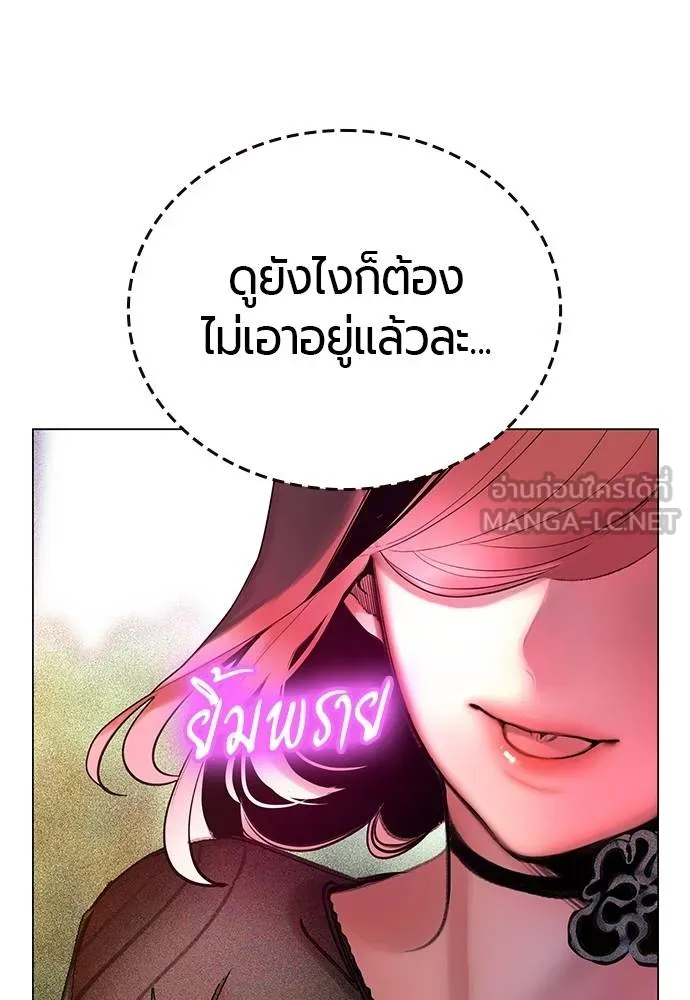 Jungle Juice Chap 140 - Next Chap 141