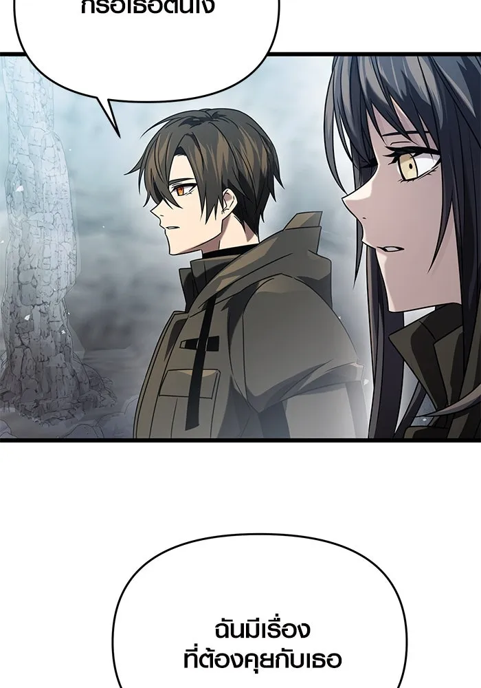 I Obtained a Mythic Item – พลิกชะตาคว้าไอเทมระดับเทพ Chap 39 - Next Chap 40
