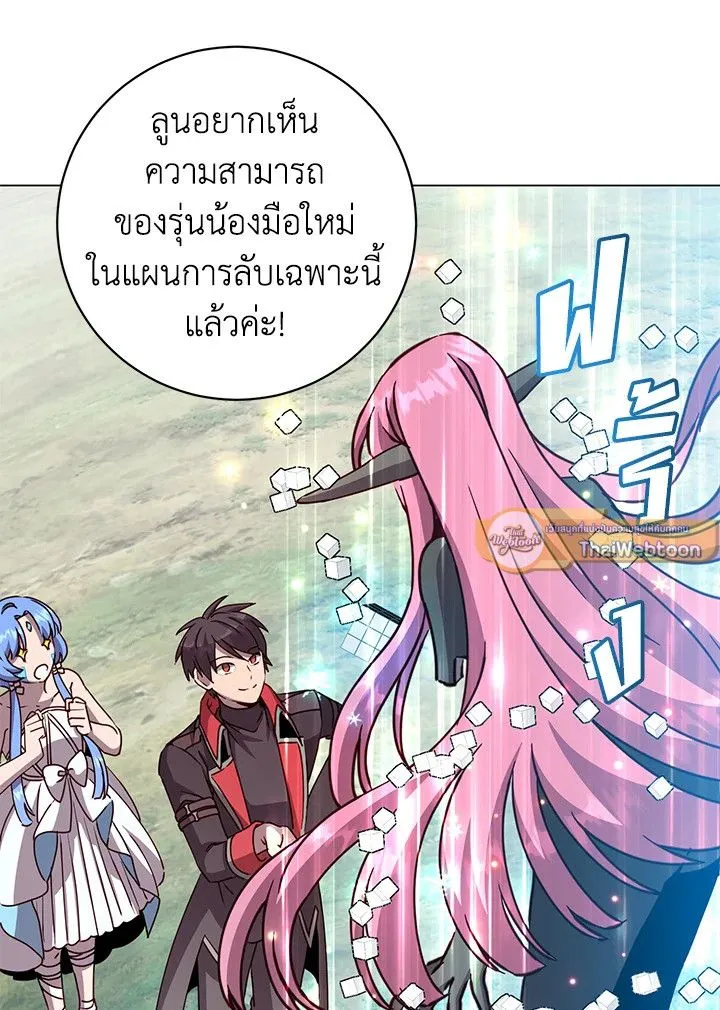The Max Level Hero has Returned! Chap 182 - Next Chap 183