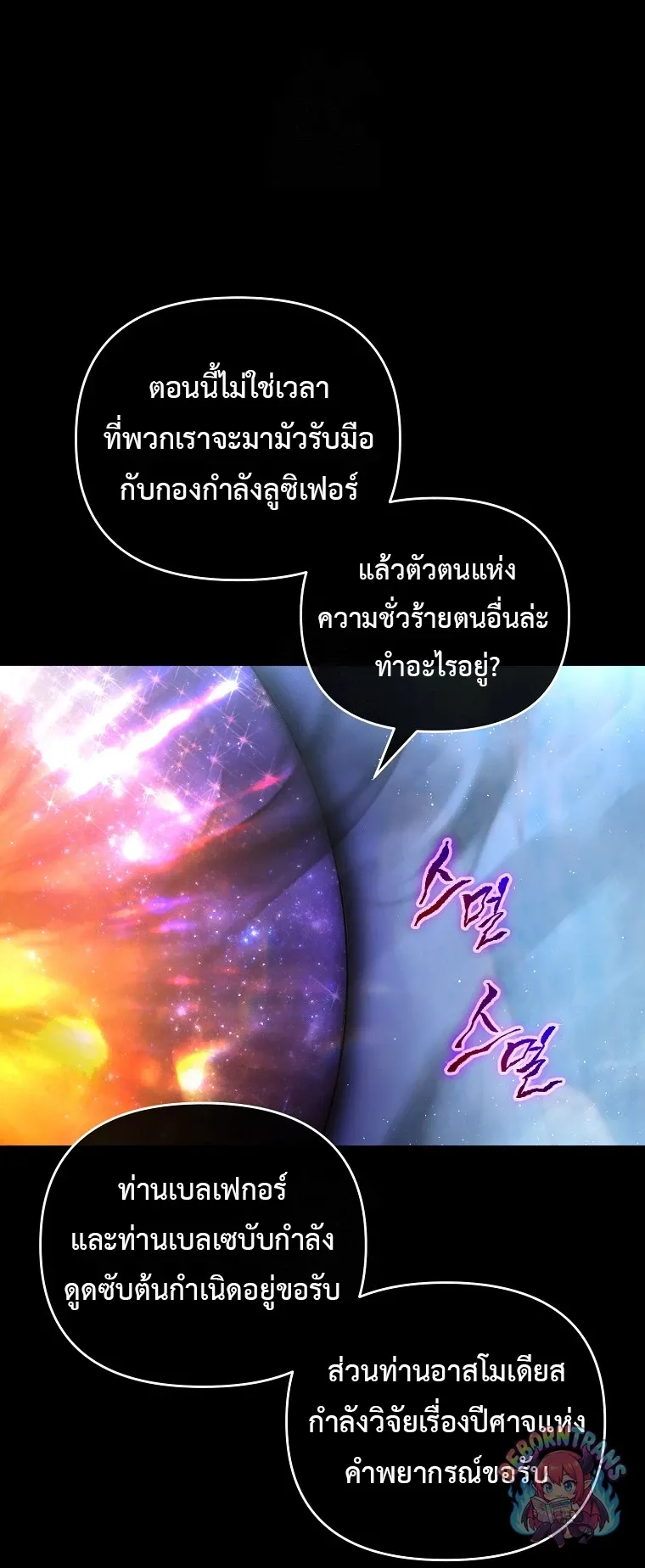 Player Who Returned 10,000 Years Later Chap 151 - Next Chap 152