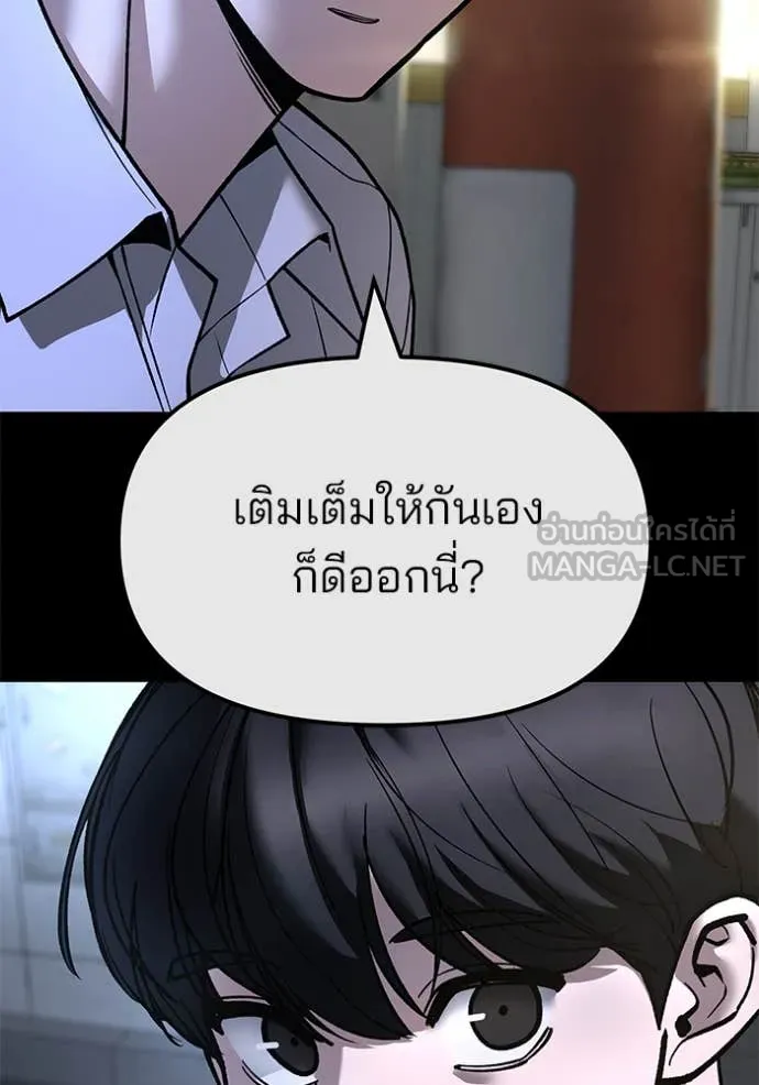 The Bully in Charge Chap 158 - Next Chap 159