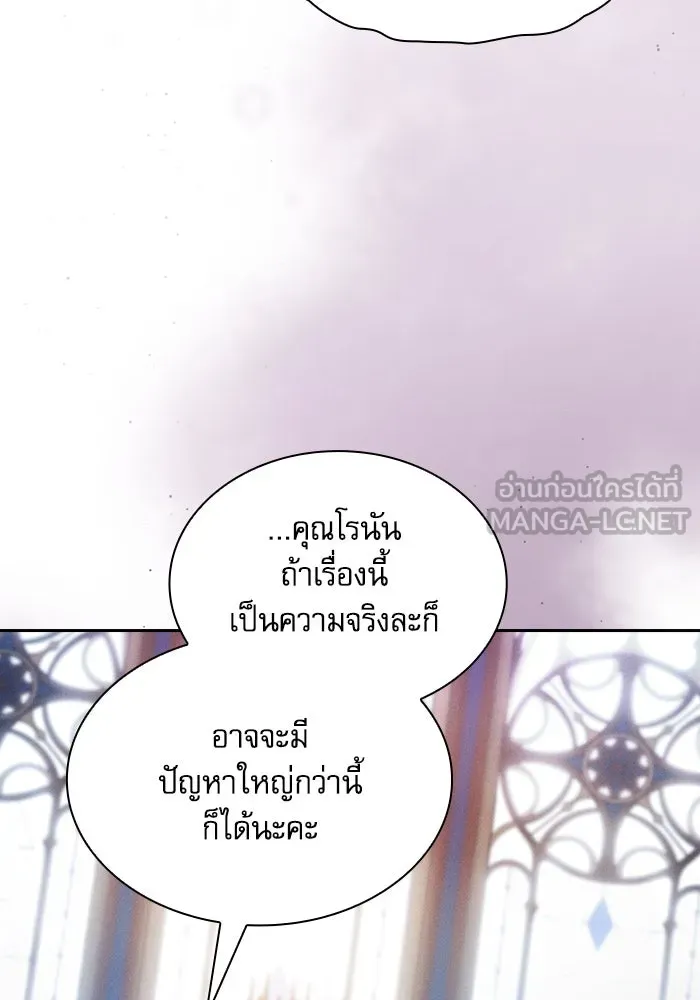 Academy’s Genius Swordmaster – นักดาบอัจฉริยะจากอะคาเดมี Chap 78 - Next Chap 79