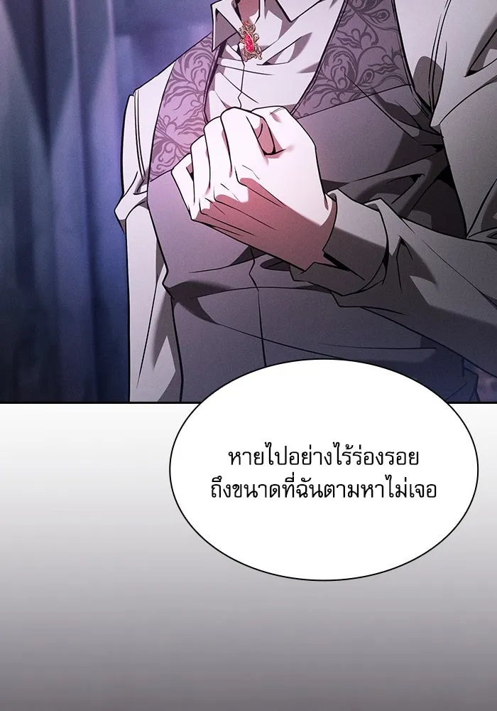 Academy’s Genius Swordmaster – นักดาบอัจฉริยะจากอะคาเดมี Chap 62 - Next Chap 63