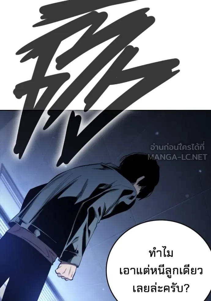 The Great War Chap 29 - Next Chap 30