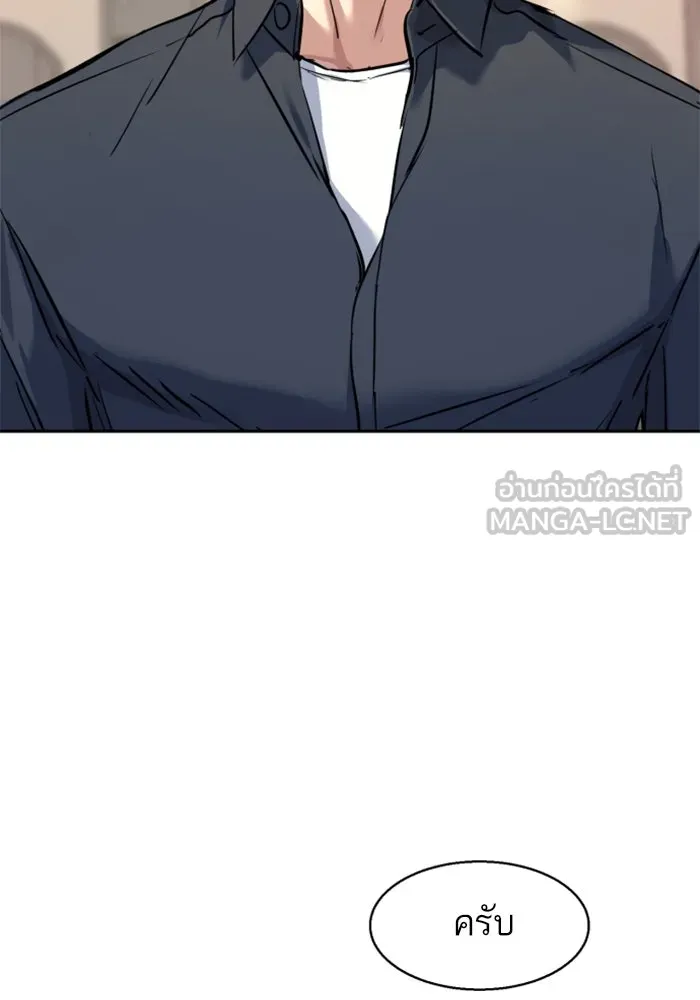 Mercenary Enrollment Chap 239 - Next Chap 240