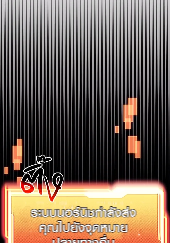 I Obtained a Mythic Item – พลิกชะตาคว้าไอเทมระดับเทพ Chap 7 - Next Chap 8