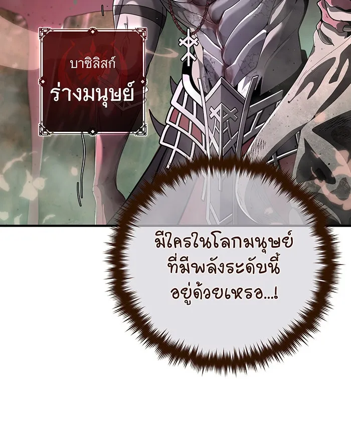 The Dark Magician Transmigrates After 66666 Years – จอมเวทเกิดใหม่ในรอบ 66666 ปี Chap 106 - Next Chap 107