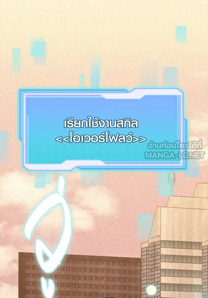 I Obtained a Mythic Item – พลิกชะตาคว้าไอเทมระดับเทพ Chap 114 - Next Chap 115