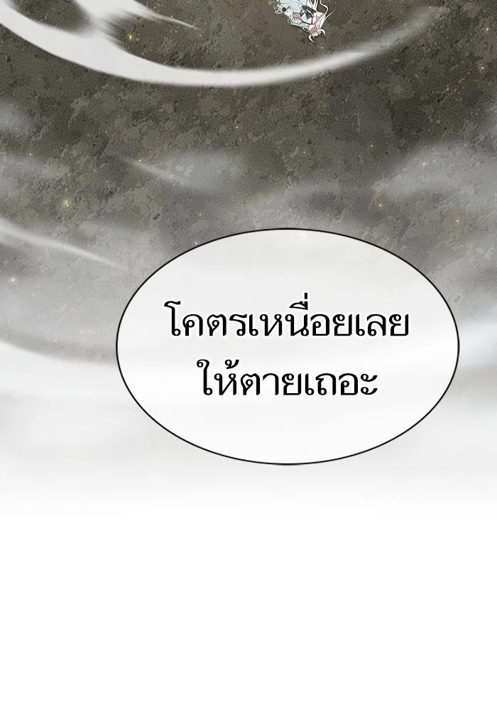 The Tutorial Tower of the Advanced Player – ผู้เล่นขั้นเทพแห่งหอคอยฝึกสอน Chap 150 - Next Chap 151