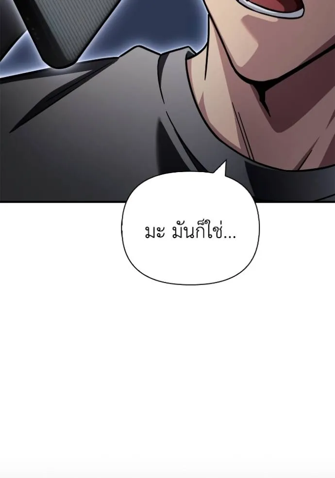 Superhuman Battlefield Chap 137 - Next Chap 138