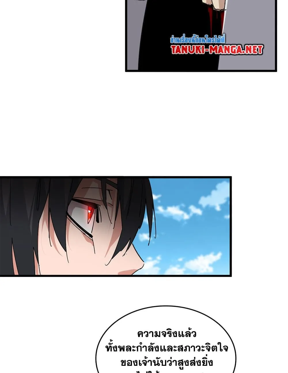 Magic Emperor Chap 868 - Next Chap 869