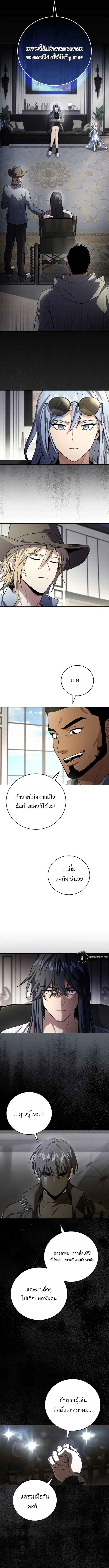 Return of the Frozen Player Chap 186 - Next Chap 187