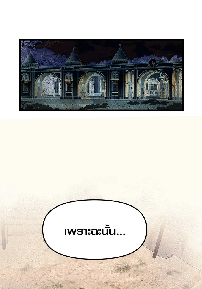I Obtained a Mythic Item – พลิกชะตาคว้าไอเทมระดับเทพ Chap 45 - Next Chap 46