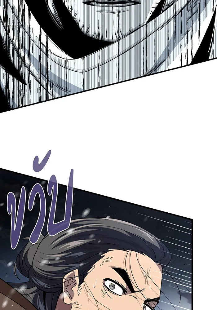 The Dark Magician Transmigrates After 66666 Years – จอมเวทเกิดใหม่ในรอบ 66666 ปี Chap 115 - Next Chap 116