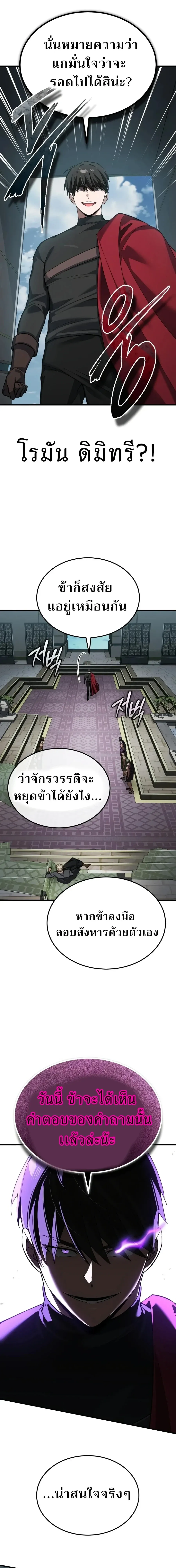 The Heavenly Demon Can’t Live a Normal Life Chap 201 - Next Chap 202