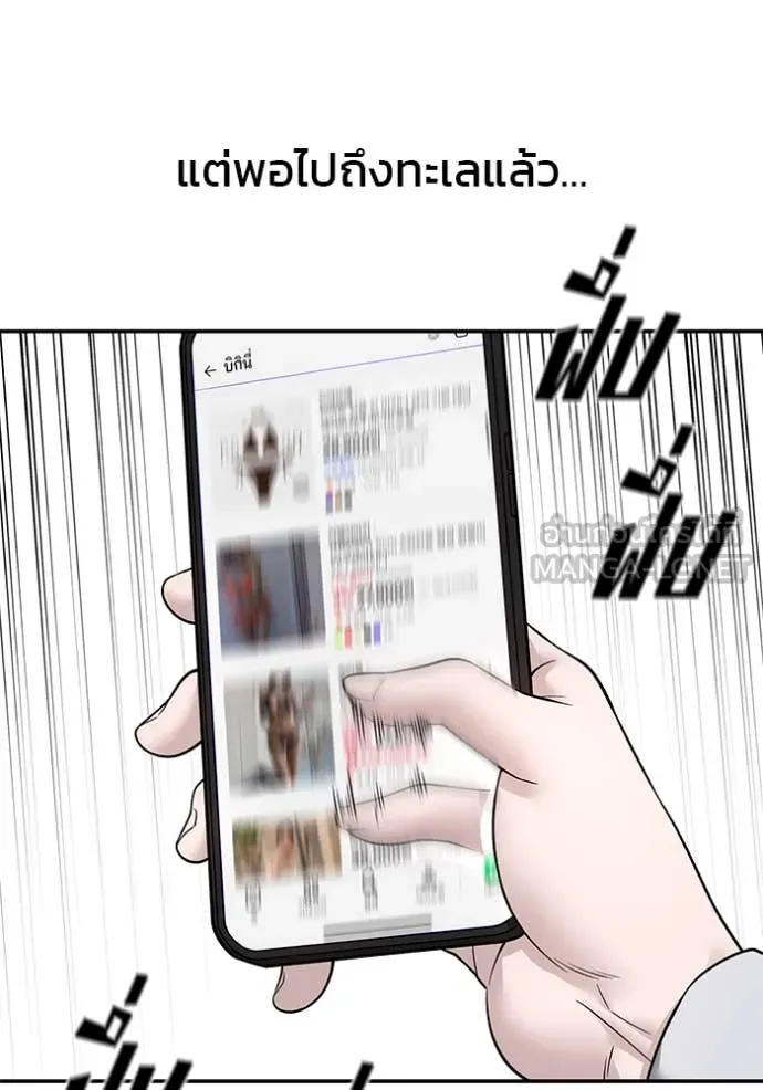 The Bully in Charge Chap 163 - Next Chap 164