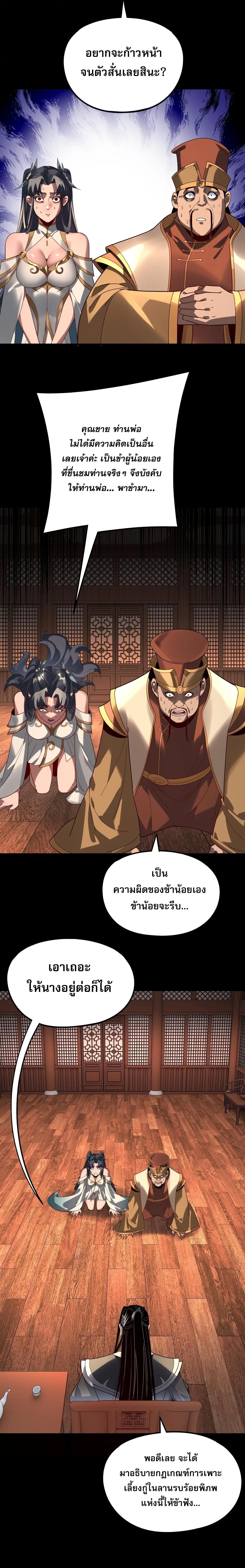 Villain is here Chap 314 - Next Chap 315