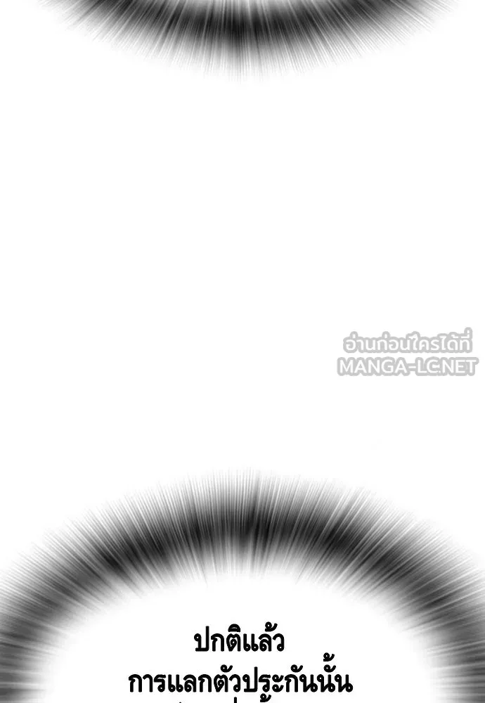 King Game Chap 106 - Next Chap 107