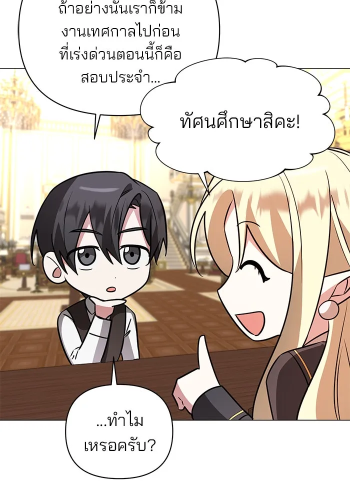 The Academy Is Doomed Chap 52 - Next Chap 53